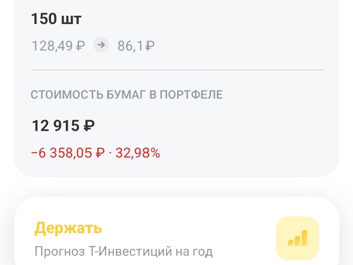 Похоже Евротранс стал моей второй ошибкой в экспериментальном портфеле