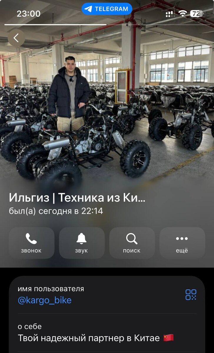 название его профлей chine_bike и kargo_bike название канала kargo_bikes