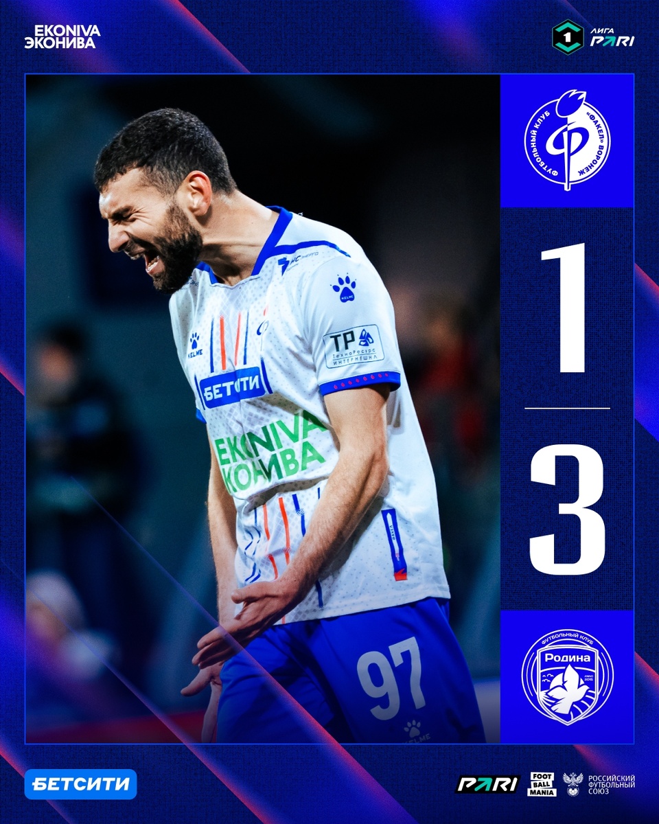 На своем поле в первом российском дивизионе "Факел" не проигрывал лишь в 1996 году!