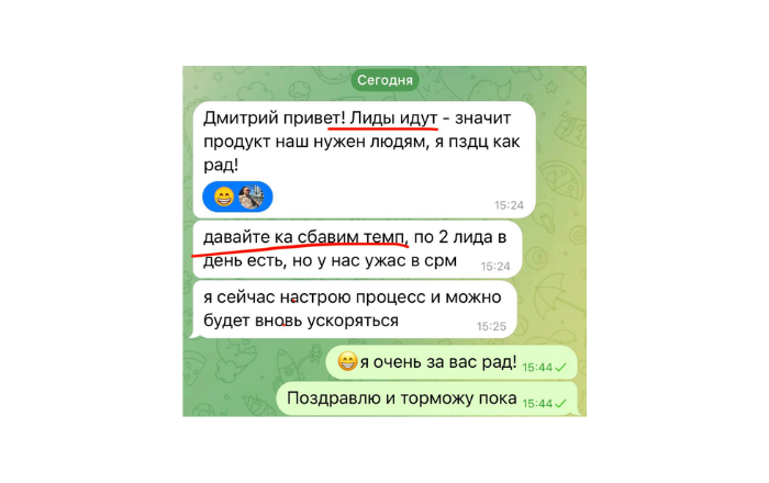 Комментарий клиента в первую неделю после запуска рекламы в Яндексе