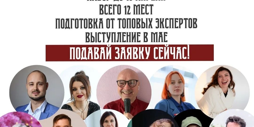 🗣 Ищем спикеров для «Спикер Фест: Архетип времени года