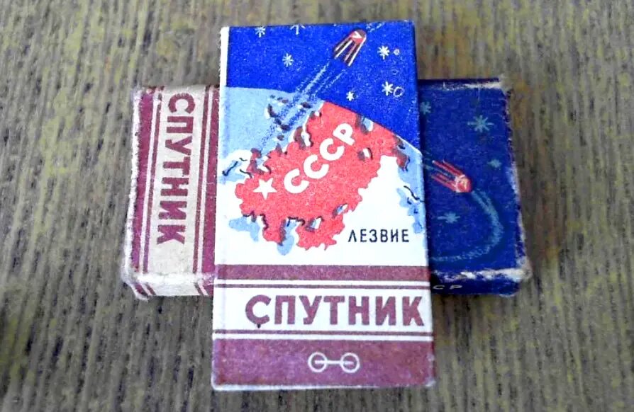   Лезвие "Спутник" 1964 года выпуска