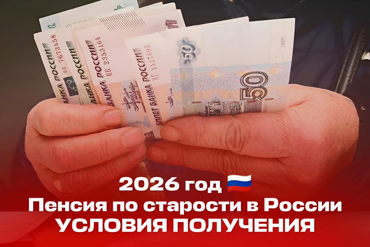 Пенсии по старости 