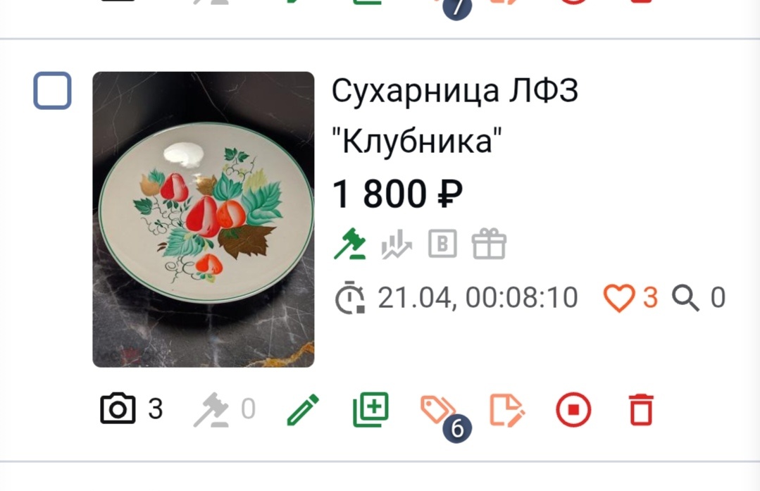 Вот так выглядит лот на аукционе. Начальная цена здесь 1800, срок аукциона до 21.04