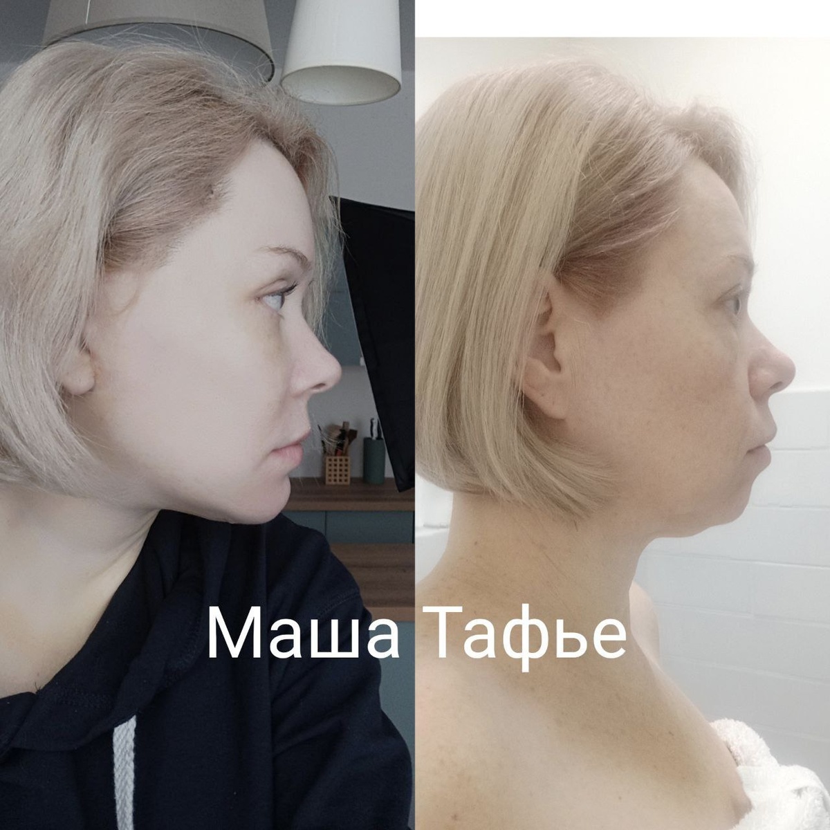 Маша Тафье.