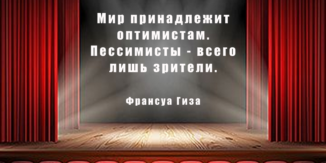 ОХ уж эти пессимисты: как ожидание худшего делает жизнь лучше.
