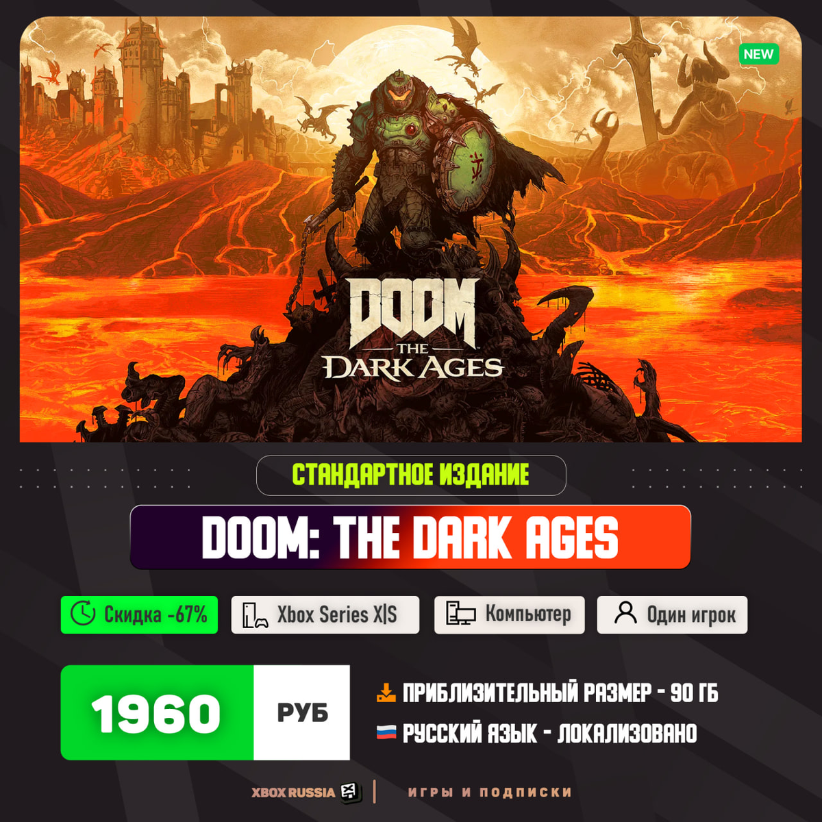 XBOX Россия - Игры и Подписки