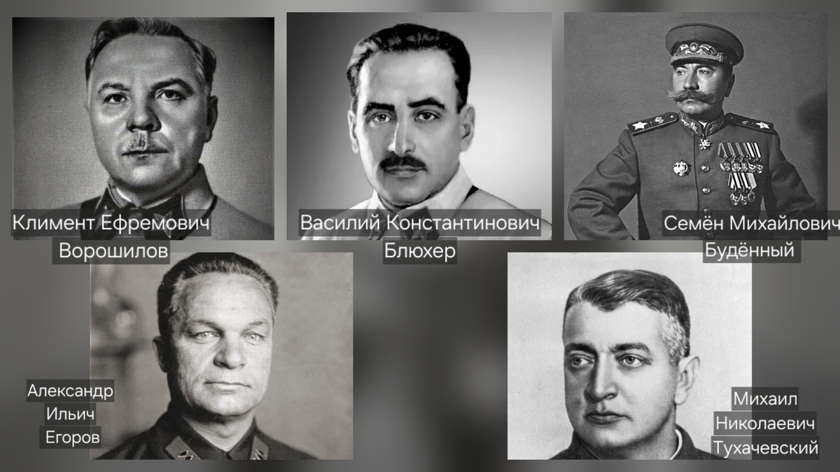 Первые пять Маршалов Советского Союза.