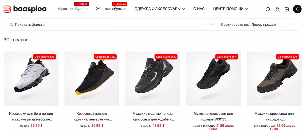    Источник: baasploa.com