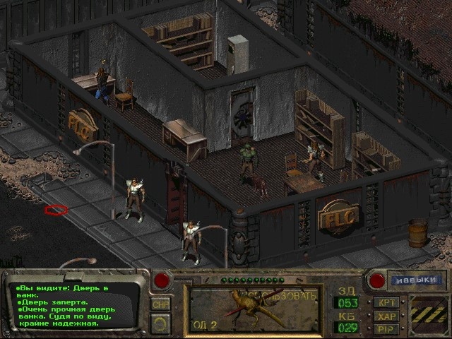 из fallout1