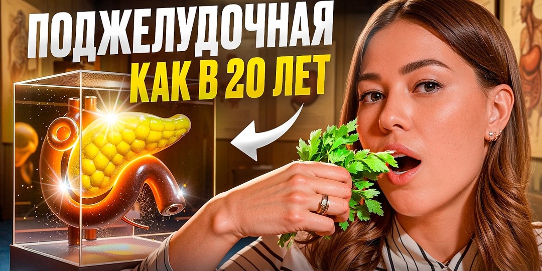 Первые ПРИЗНАКИ проблем с ПОДЖЕЛУДОЧНОЙ. Какие продукты любит ПОДЖЕЛУДОЧНАЯ ЖЕЛЕЗА?