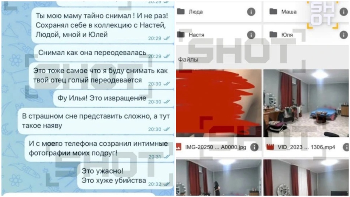 Фото: телеграм-канал SHOT,