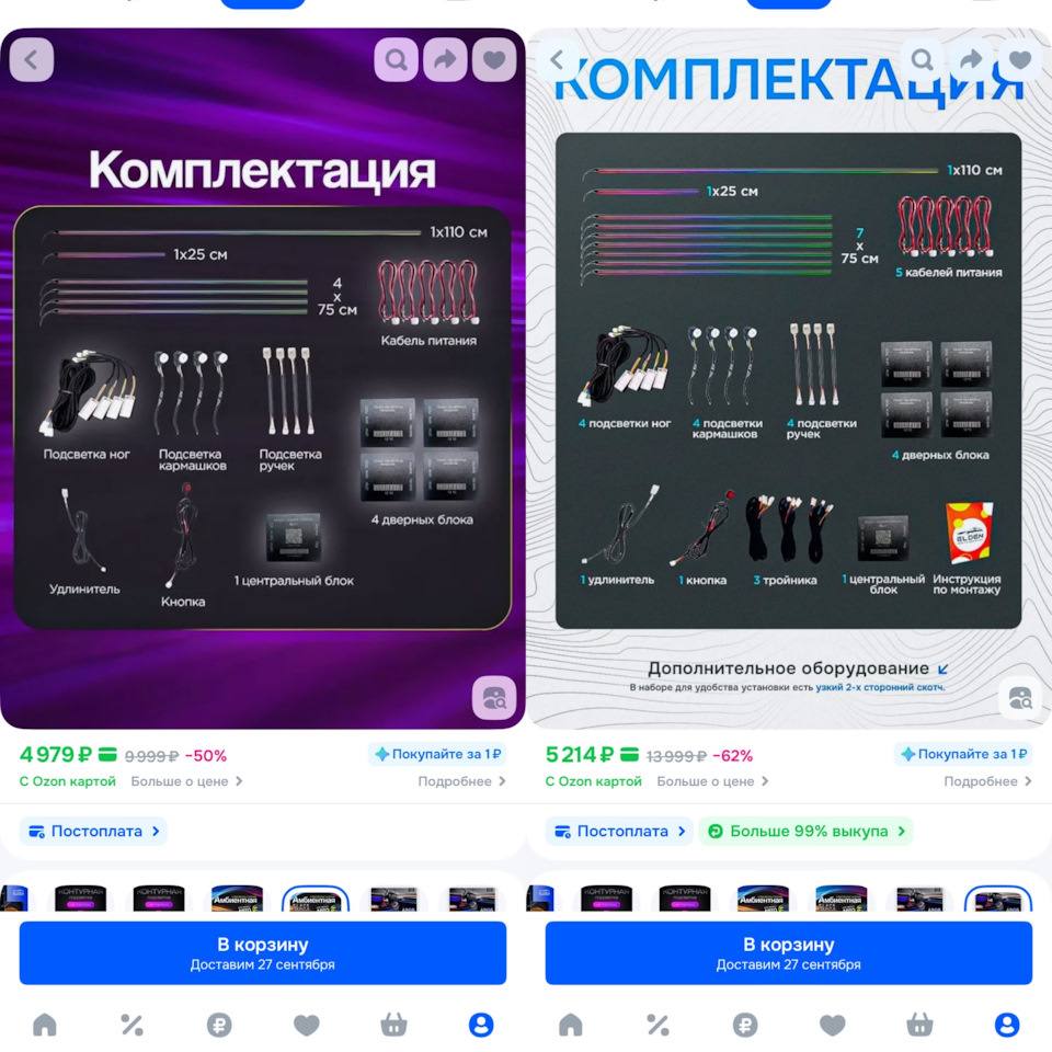 Разница наборов на 18 и 21 элемент