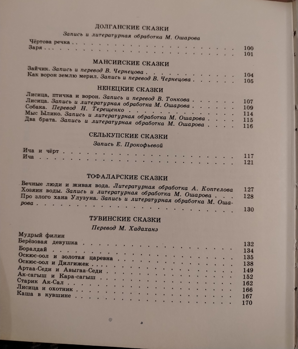 Оглавление