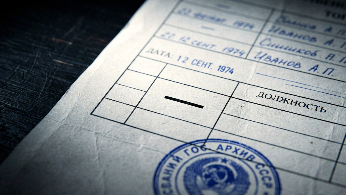 Форма №9. В графе «Дети» — ровная черта. Как приговор.