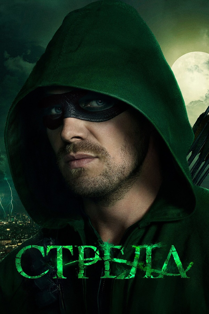 Постер к сериалу.
