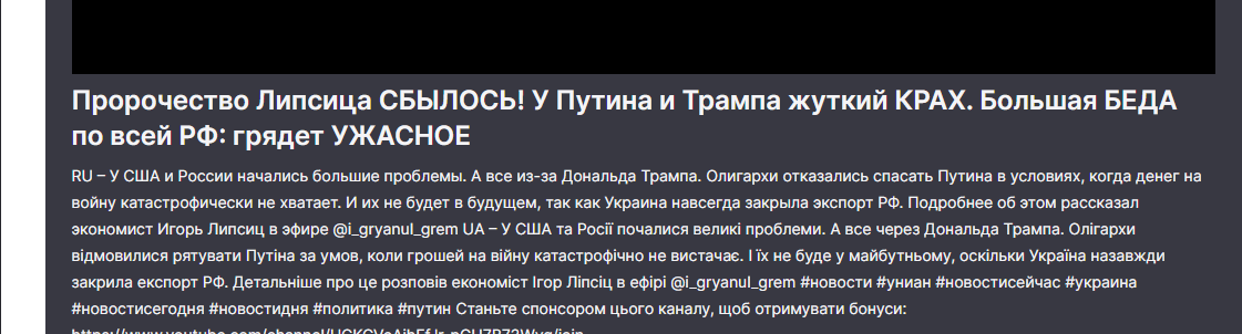    ФОТО: Скриншот публикации УНИАН