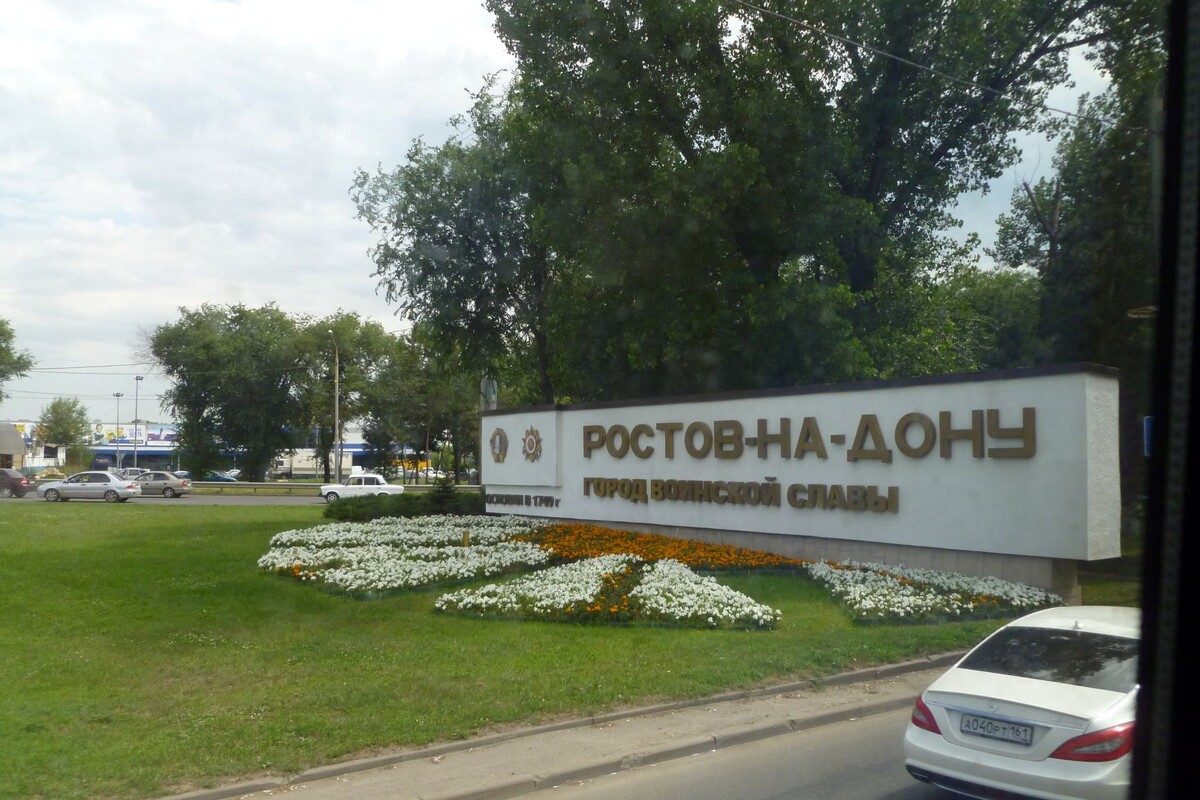 Ростов на Дону