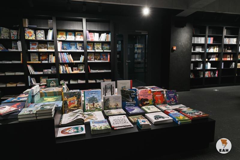    ЕАН. Книжный магазин