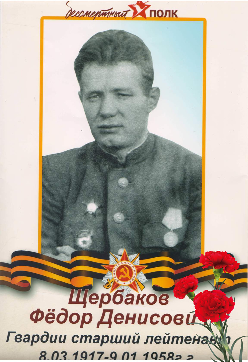 «Тихие герои Всесвятского» — это история одного из старейших некрополей Краснодара, основанного в XIX веке. На фоне судеб купцов, казаков и солдат, похороненных здесь, автор рассказывает личную семейную драму. В 1958 году на Всесвятском кладбище был похоронен его дед — Фёдор Денисович Щербаков, гвардии старший лейтенант, командир взвода разведки. Ему было всего 40 лет. Автор вспоминает подвиг деда: в годы войны разведчики несколько суток прятались в болоте, дыша через камышовые трубочки, чтобы остаться незамеченными. Фёдор Денисович выжил и добыл «языка», но тяжелая болезнь (последствие болот) свела его в могилу в молодом возрасте. Рассказ призывает помнить о простых героях, чьи могилы разбросаны по старым кладбищам, и делиться семейными историями.

