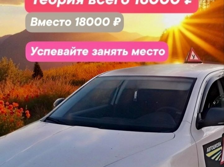 Автошкола «Крылья» — ваш путь к водительскому мастерству