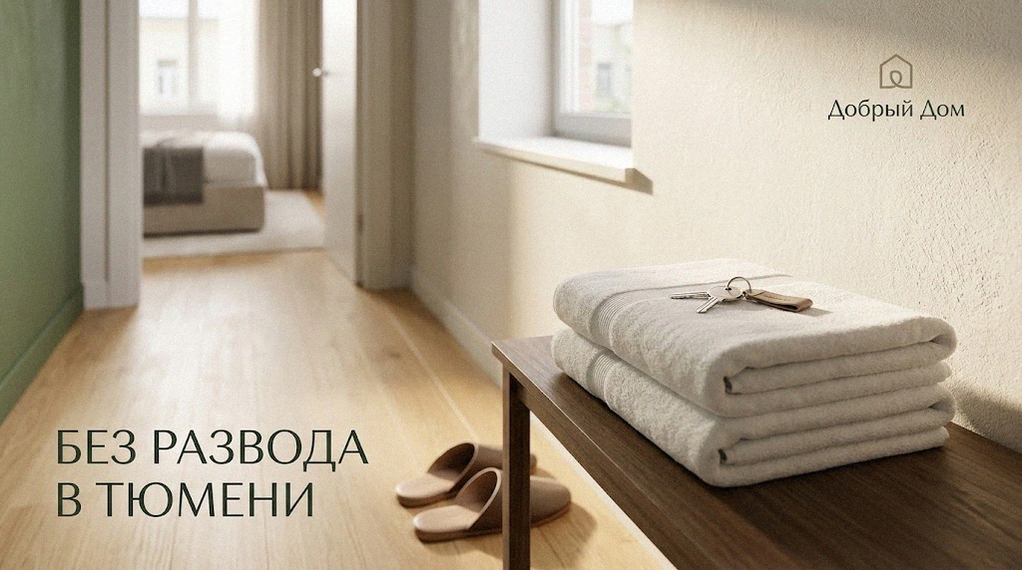    Как снять квартиру посуточно в Тюмени без разводов и мошенничества. site-admin