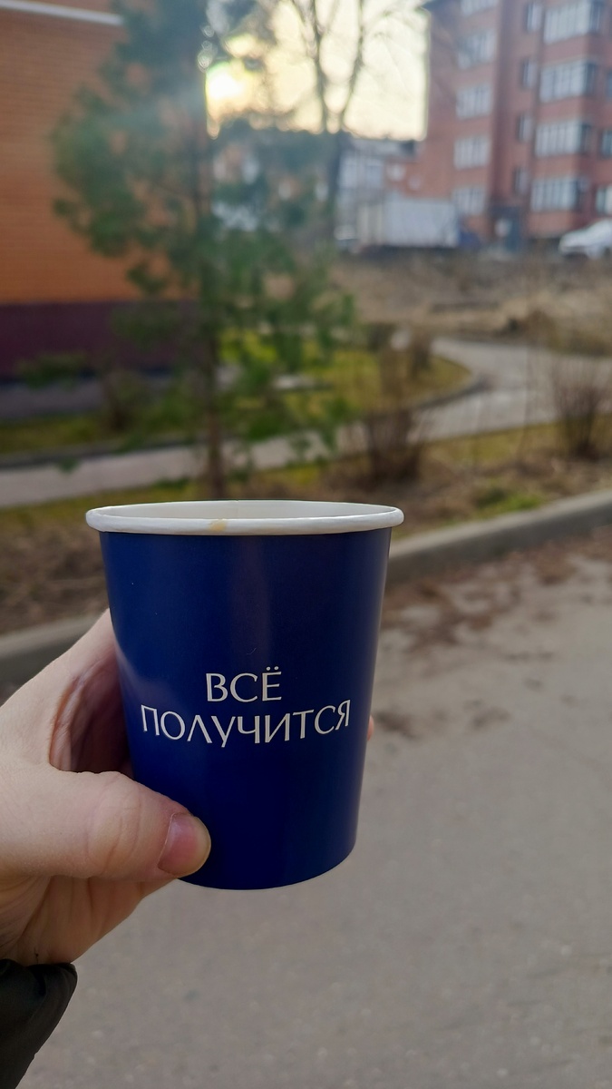 Вот он, мое утешение