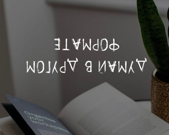 МУДРОСТЬ ДНЯ