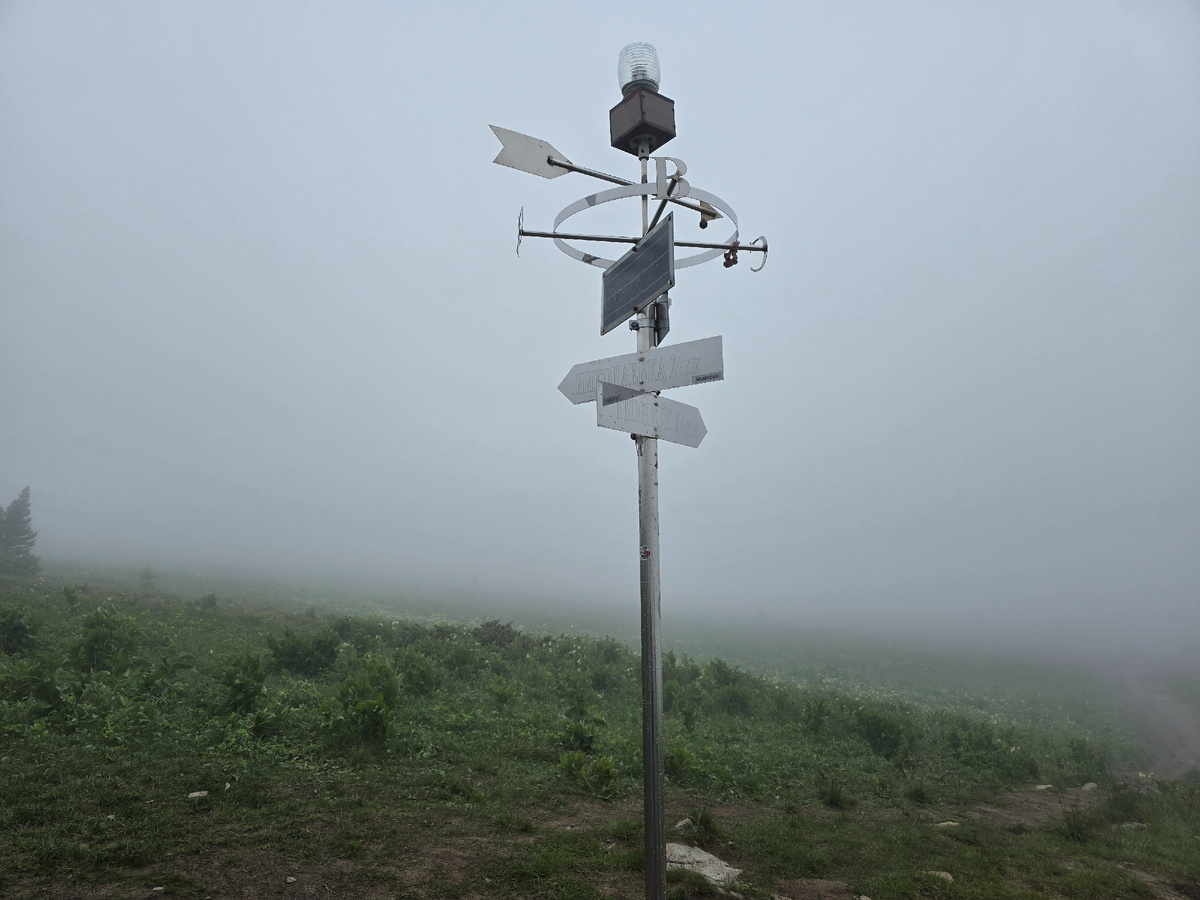 Туманное утро на Иремеле