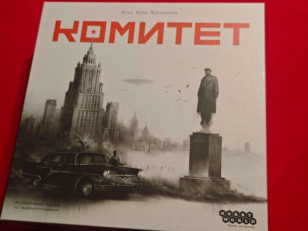 настольная игра комитет обзор правила мнение плюсы минусы hobby world hobby games
