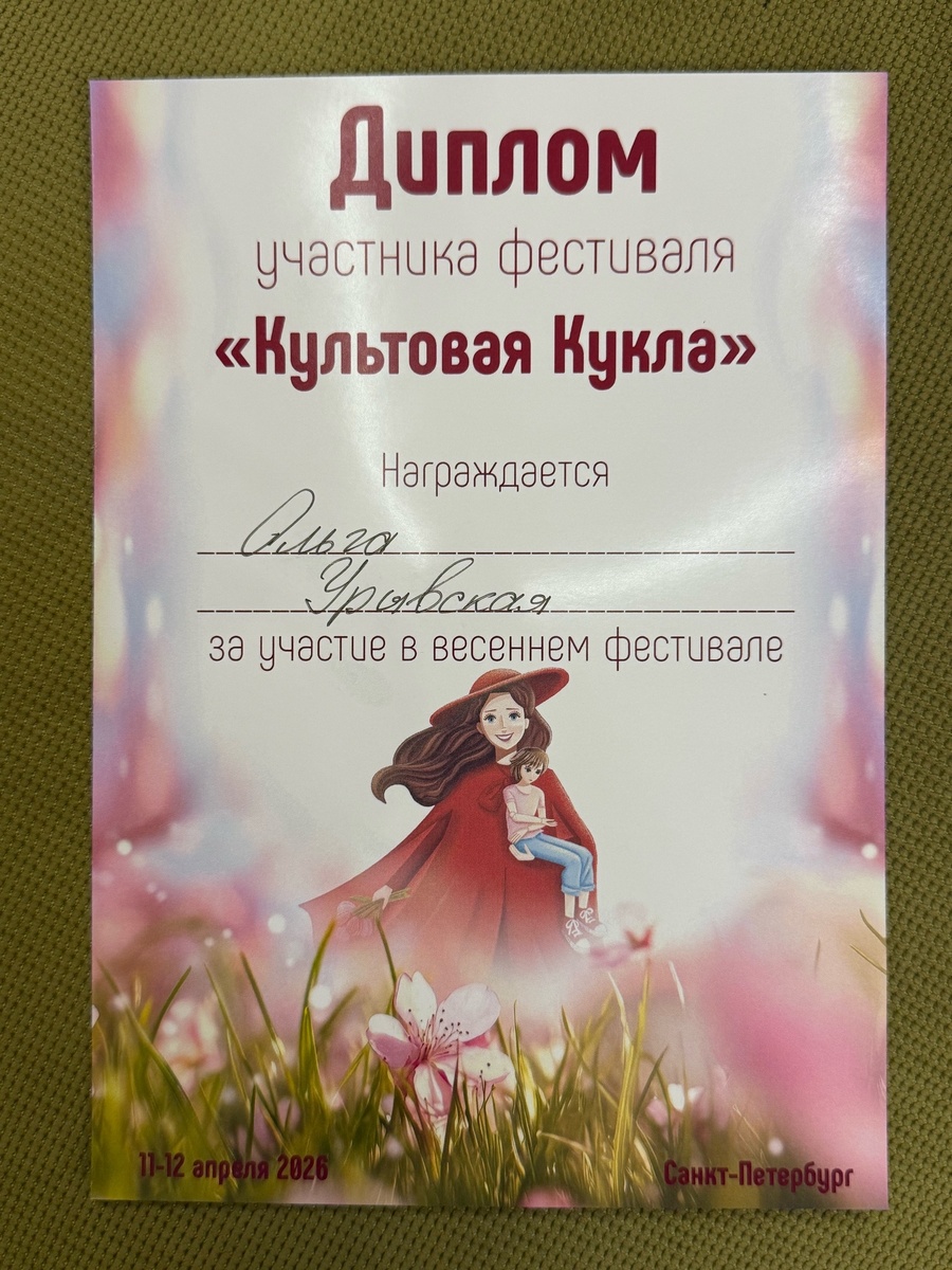 Скоро этот диплом пополнит коллекцию личной  Доски почета)))