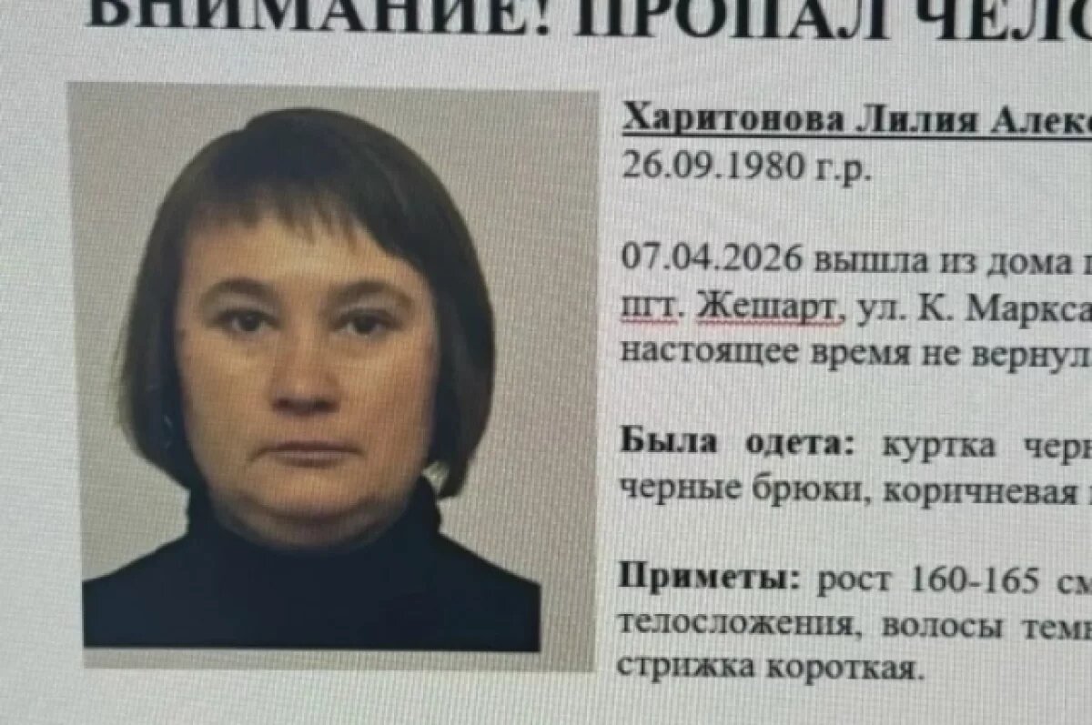    В Усть-Вымском районе Коми ищут 45-летнюю женщину, пропавшую 7 апреля