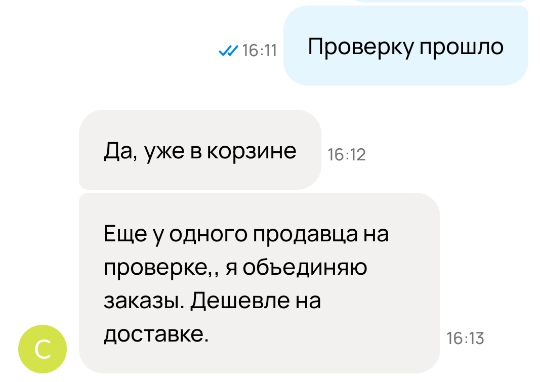 Скрин автора