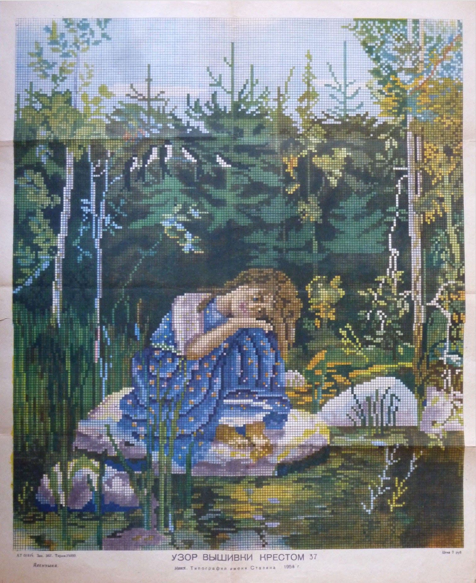 "Алёнушка" 1958 год. 
