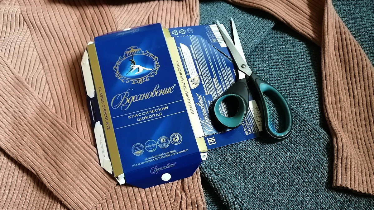 шоколад Вдохновение оправдал своё название на все 100%