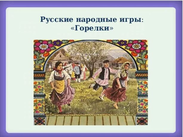 https://multiurok.ru/files/narodnaia-kultura-i-traditsii-dlia-detei-podgotovi.html