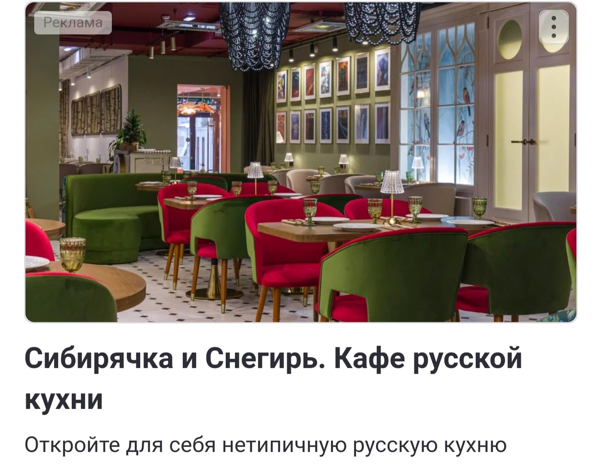СКРИН РЕКЛАМЫ В МОЕЙ ЛЕНТЕ НОВОСТЕЙ