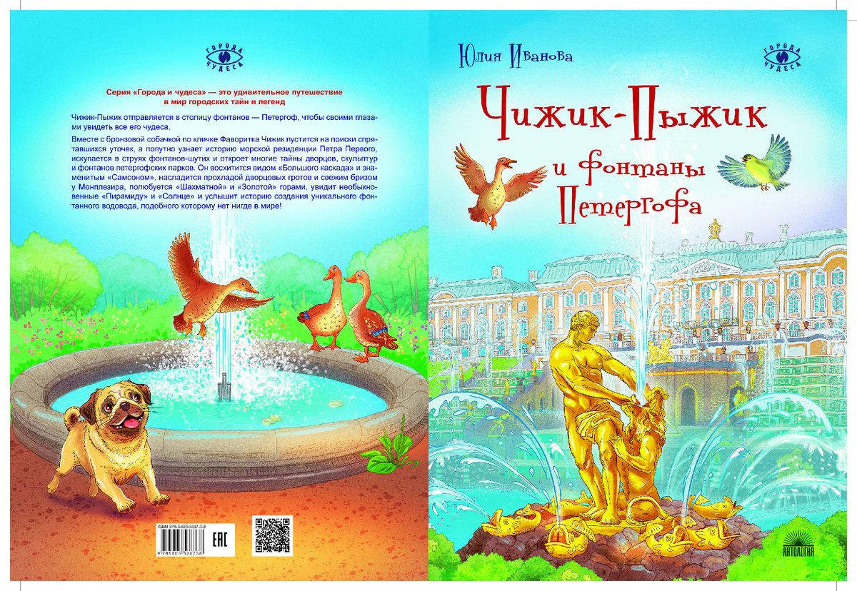 разворот обложки