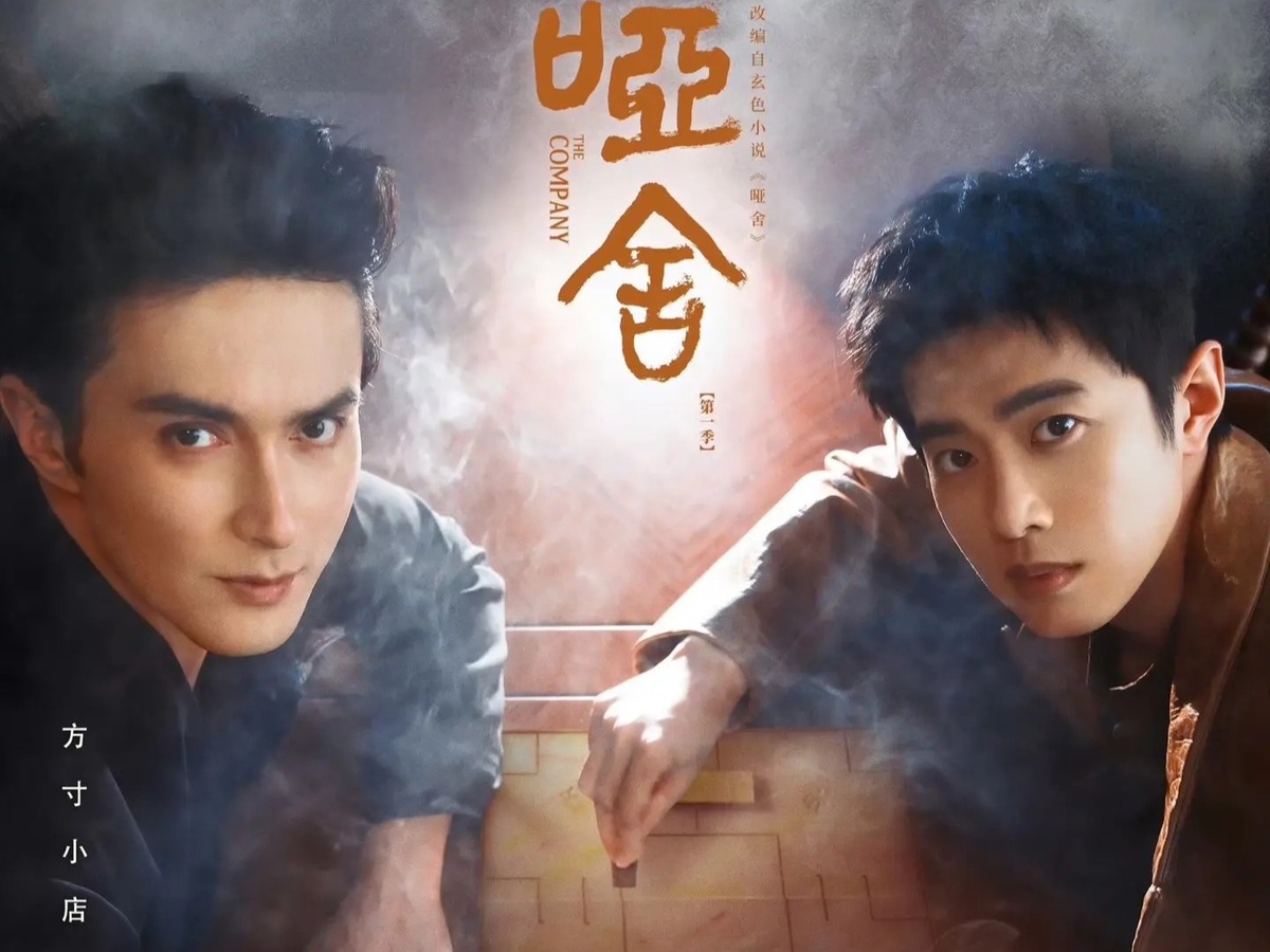 Дорама "Безмолвный дом". Режиссёр: Чжао Цичэнь. Жанры: фантастика, приключения. 30 серий по 45 минут.