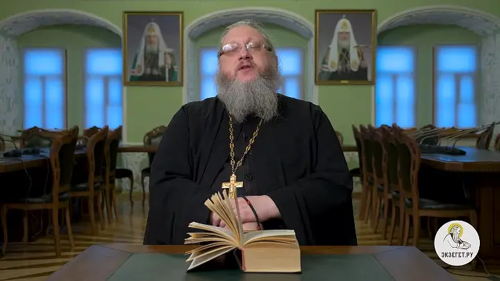 От чего и как защищает 90-й псалом? Иеромонах Нектарий (Соколов)