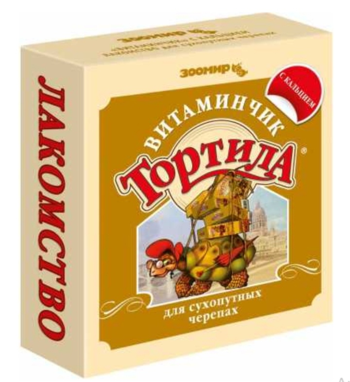 Лакомство. ( Фото автора )