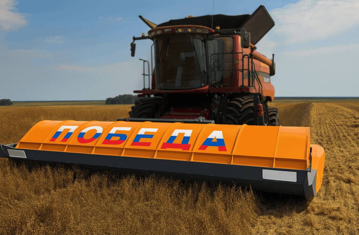 Очесывающая жатка Победа