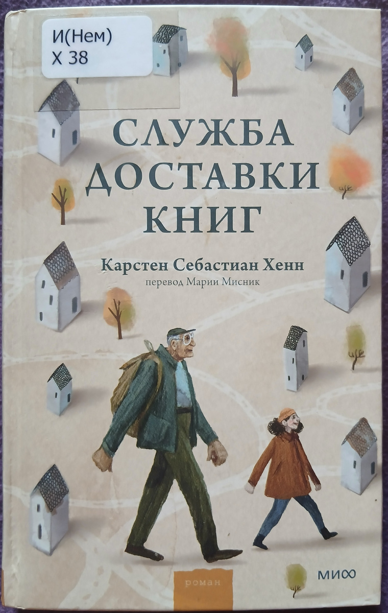 Карстен Себастиан Хенн