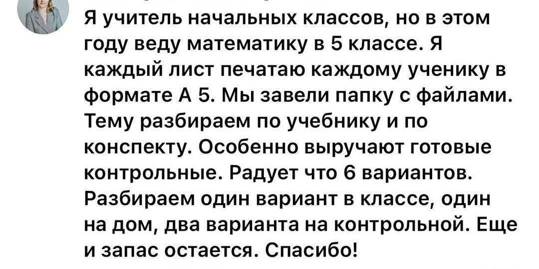 👜Магазин дидактических материалов для уроков математики: extramath.ru
