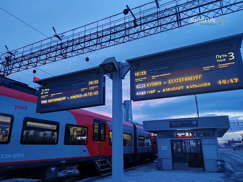    В Свердловской области резко подорожали ж/д билеты и почтовые услуги