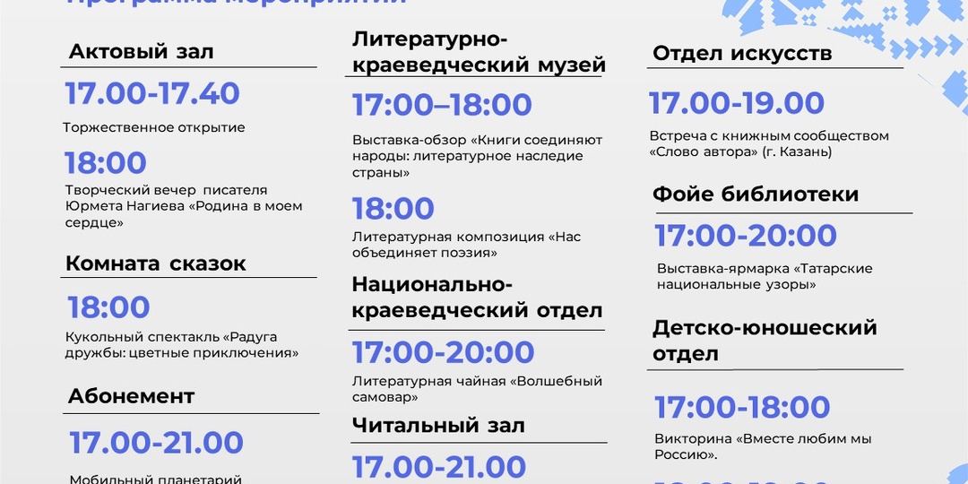 БИБЛИОНОЧЬ-2026 В ЦЕНТРАЛЬНОЙ ГОРОДСКОЙ БИБЛИОТЕКЕ!