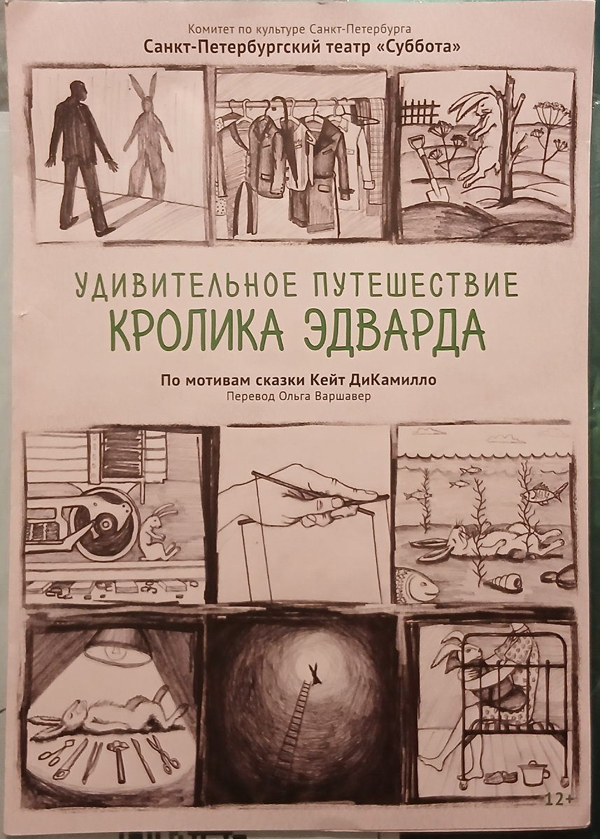 театр Суббота