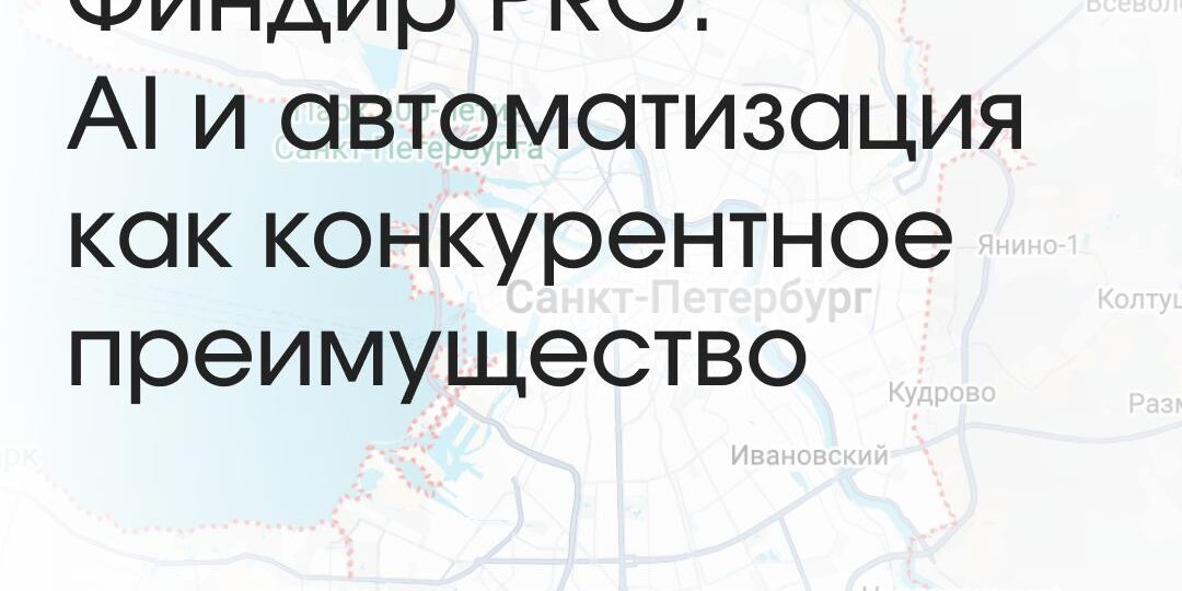 Петербург, встречаемся через 9 дней