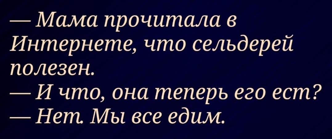 Веселые АНЕКДОТЫ на Черном фоне.😊