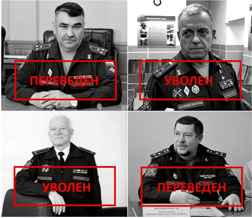 До моего визита к новому заместителю нового военкома Санкт-Петербурга (весной 2024 года) ещё оставались на своих местах в военкомате Приморского района - начальник отдела мобилизационной подготовки Прапорщиков А.А. (на фото внизу слева) и начальник военкомата Лашко О.А. (на фото внизу справа). Но уже летом 2024 года они "по стечению обстоятельств", оказывается, закончили там трудиться. Бывший военком Санкт-Петербурга Качковский С.В. (на фото справа вверху) и его бывший заместитель полковник Абзалов И.И. "по стечению обстоятельств" освободили свои места ещё летом 2023, "по совпадению", практически одновременно с моим заявлением в ГСУ Следственного Комитета по СПб и Лен.области. 
